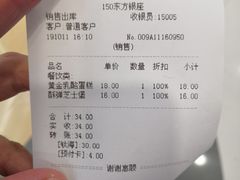 账单-好利来(东直门银座店)