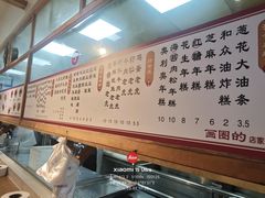 -和众大油条(维明路店)