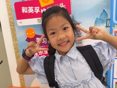 -英孚教育青少儿(福田区委中心)