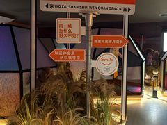 -山水温泉