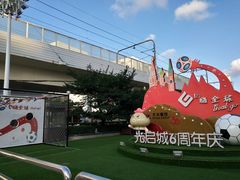 -光启城时尚购物中心