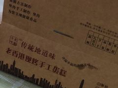 -老香港蛋糕(梓桐苑店)