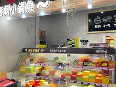 -辣想啵啵鱼(光环店)
