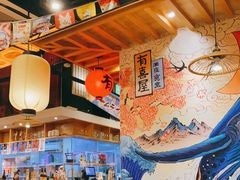 大堂-有喜屋·深夜食堂(环宇荟店)