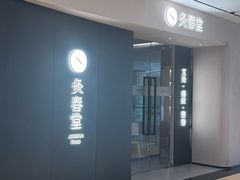 -上海世纪汇广场