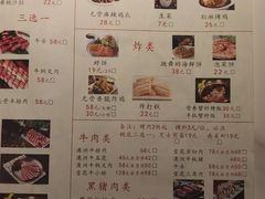 -猪啊牛呀羊啊铜盘烤肉(正大广场店)
