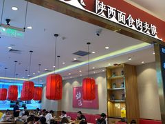 门面-陇上秦轩biangbiang面(萧山万象汇店)
