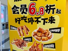 -周黑鸭(武汉汉阳区江城大道永旺店)