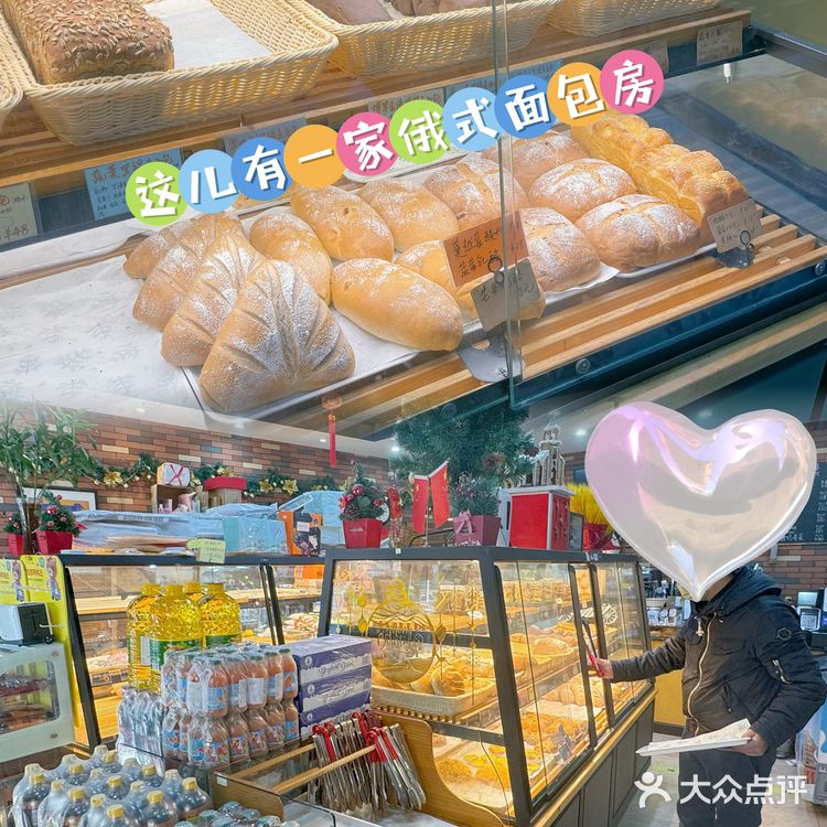 万柳附近一家很有名俄式面包房 主食宵夜必选