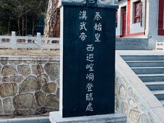 -崆峒山景区