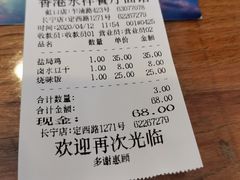 -永祥烧腊餐厅(虹口店)