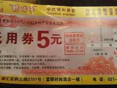-酷味乐智选餐厅(斜土路店)