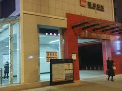 -忆江南酒店(交通大学咸宁路地铁站店)