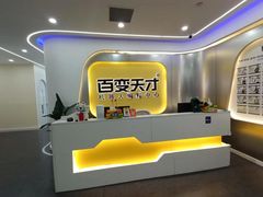 -百变天才机器人编程中心·信奥·无人机·科技特长生(金田广场店)