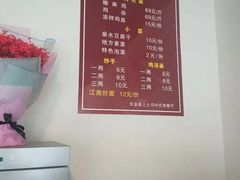 菜单-天全县三土司椒麻鸡餐厅