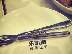 -乐凯撒披萨(海岸城店)