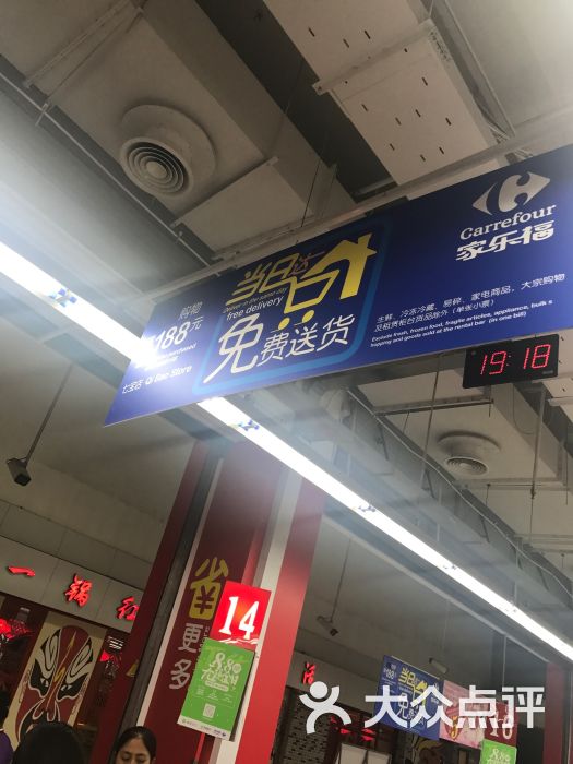 家乐福(凯德七宝购物广场店)图片 第7张