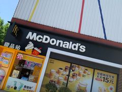 -麦当劳(田林好又多店)