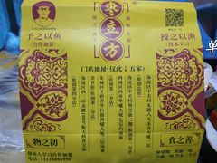 -五道口枣糕王(西单华威约饭街店)