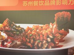 -吴越荣记苏州菜·松鼠桂鱼100%活鱼现做(斜塘老街店)