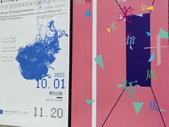 -南京书画院金陵美术馆