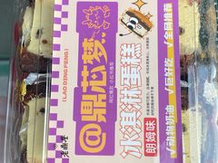 -老鼎丰(靖宇街总店)