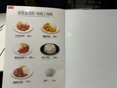 -沈大成(南京东路店)