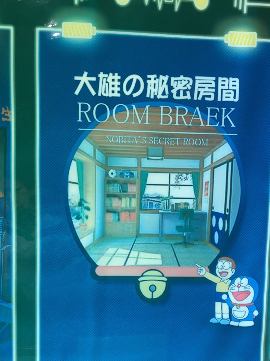 
大雄惹我们哆啦a梦生气 哆啦a梦生气的离家前走了