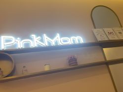 点击看大图 -粉红妈妈产后恢复中心(龙湖天街旗舰店)