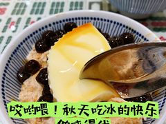 -堂屋糖水店(愚园店)