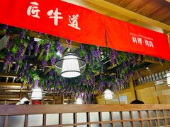 -匠牛道烤肉料理店(西坝河店)