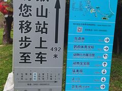-哈尔滨北方森林动物园
