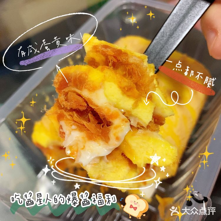 确认过口感，咸咸香香的是最好吃了 「芋泥奶冻卷」