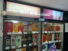-20支烟酒直营店(新港西路店)