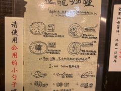 -金龙咖喱