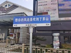 -句容茅山景区