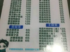 -龙老五汤店(站前西路店)