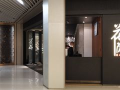 -花隐日式怀石料理(万象城购物中心店)