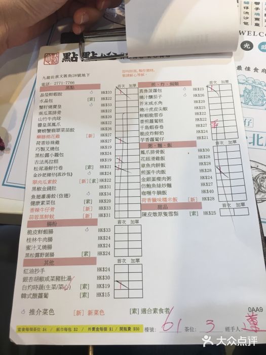 点点心点心专门店(湾仔店)图片