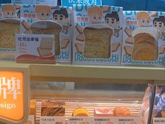 -爸爸糖手工吐司(上海五角场万达店)