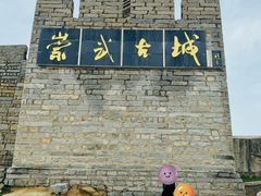 -崇武古城风景区