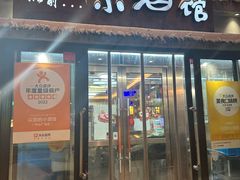 -以前的小酒馆(中山广场店)