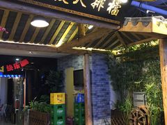 门面-庆合府重庆大排档(紫都城店)