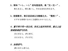 -帝京日语(春熙路旗舰校区)
