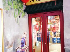 门面-马路边边串串香(北苑旗舰店)