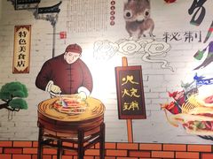 -驴公驴婆(曹杨店)