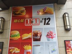 -麦当劳(长泰商业广场店)