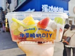 -溪边姑娘·拉丝酸奶水果捞(春熙路店)