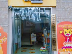 -巧虎KIDS早教中心(青秀区盛天地店)