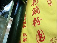 -粗茶淡饭(东关街店)